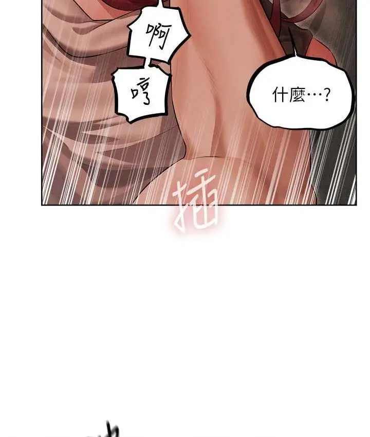 漫画《人妻猎人》第51话第90张图