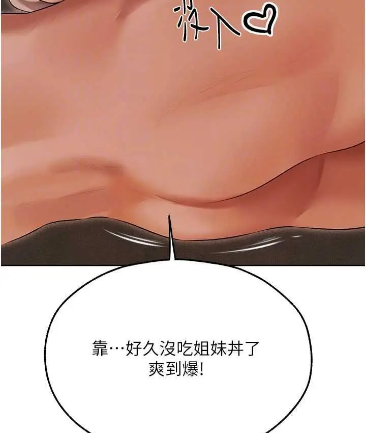 漫画《人妻猎人》第51话第95张图