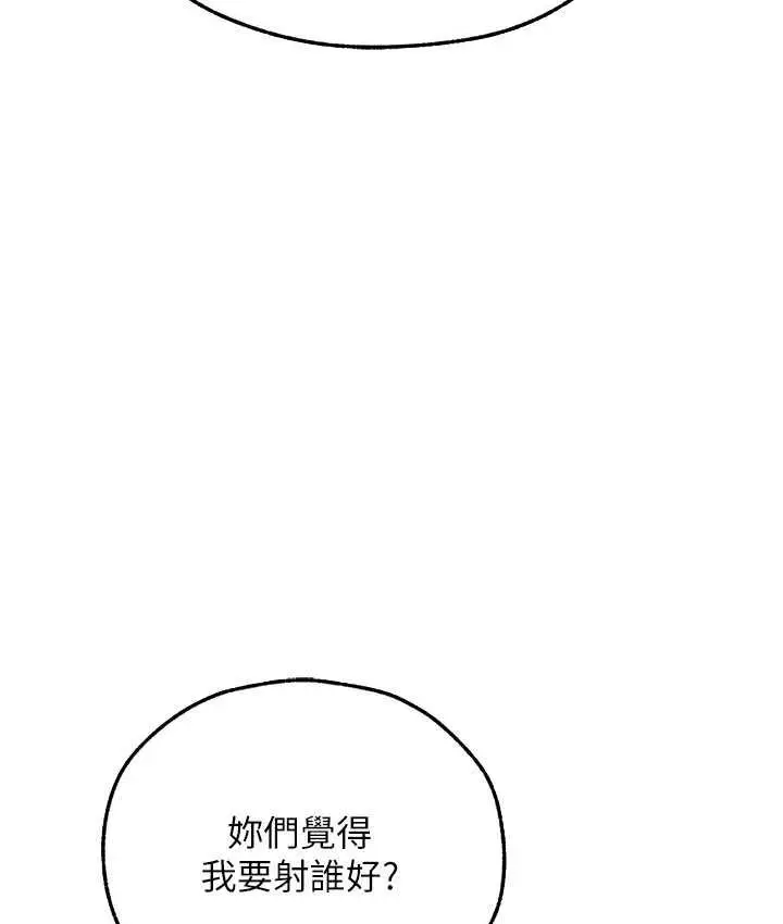 漫画《人妻猎人》第51话第96张图