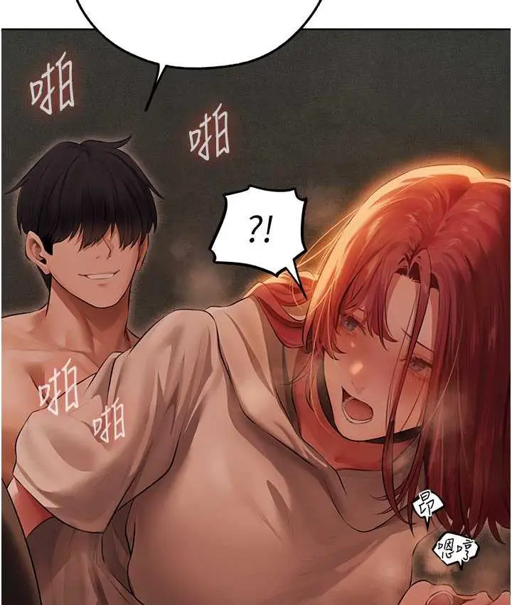 漫画《人妻猎人》第51话第97张图