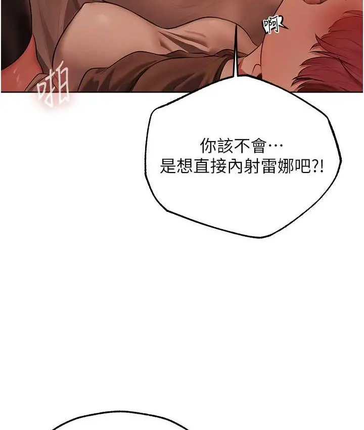 漫画《人妻猎人》第51话第98张图