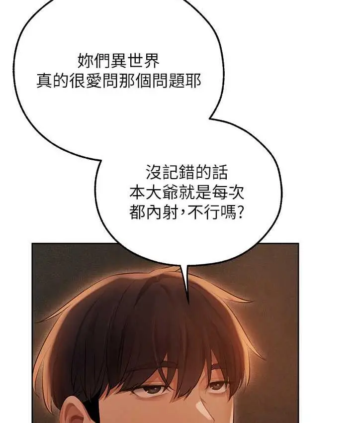 漫画《人妻猎人》第51话第99张图