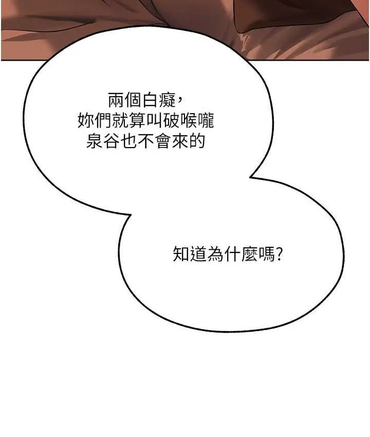 漫画《人妻猎人》第52话第10张图