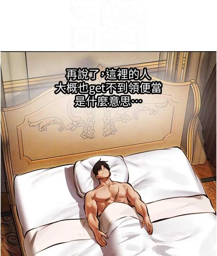 漫画《人妻猎人》第52话第104张图
