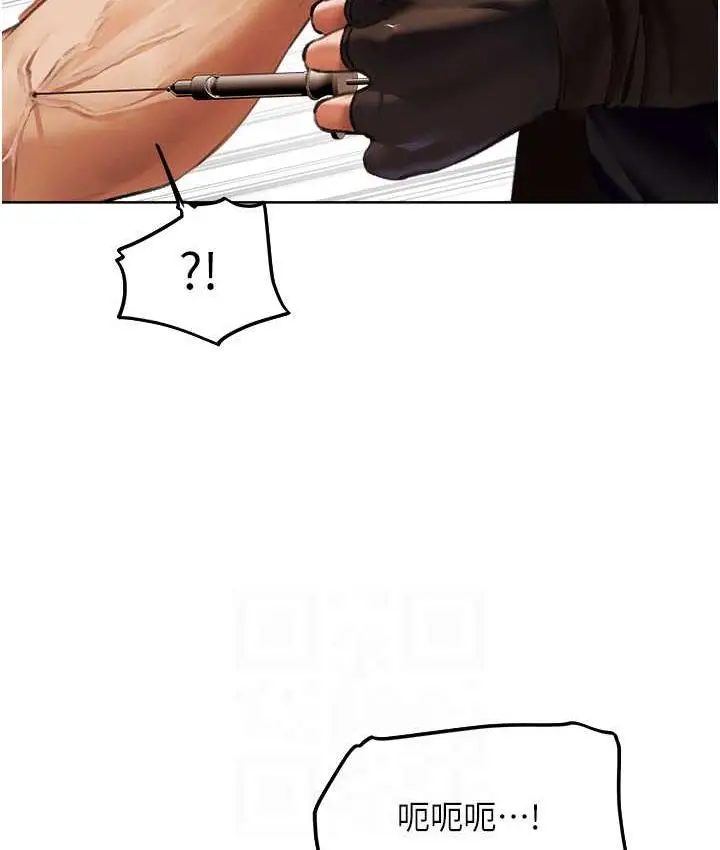 漫画《人妻猎人》第52话第111张图