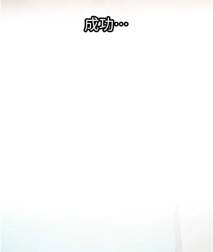 漫画《人妻猎人》第52话第118张图