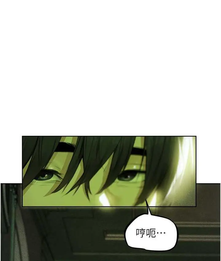 漫画《人妻猎人》第52话第121张图