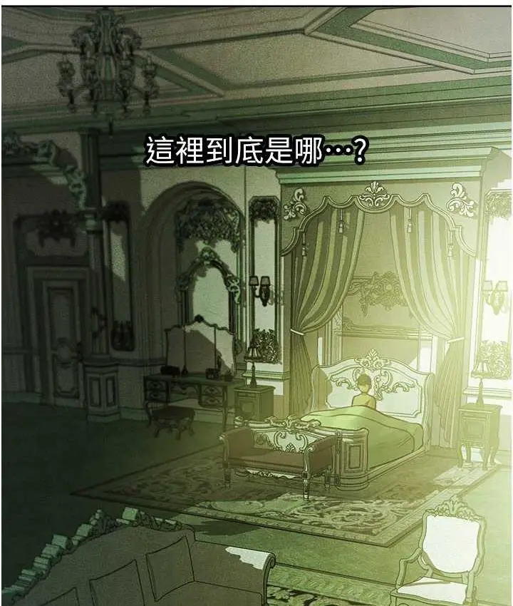 漫画《人妻猎人》第52话第124张图