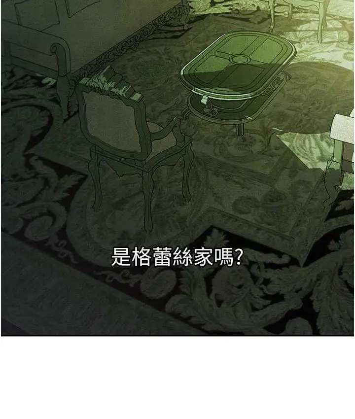 漫画《人妻猎人》第52话第125张图
