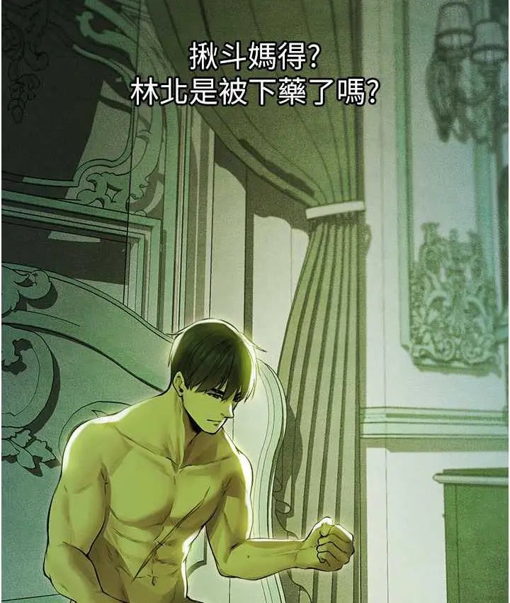 漫画《人妻猎人》第52话第127张图