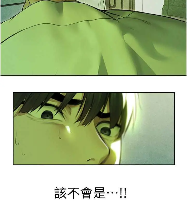 漫画《人妻猎人》第52话第128张图