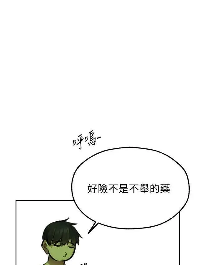 漫画《人妻猎人》第52话第129张图