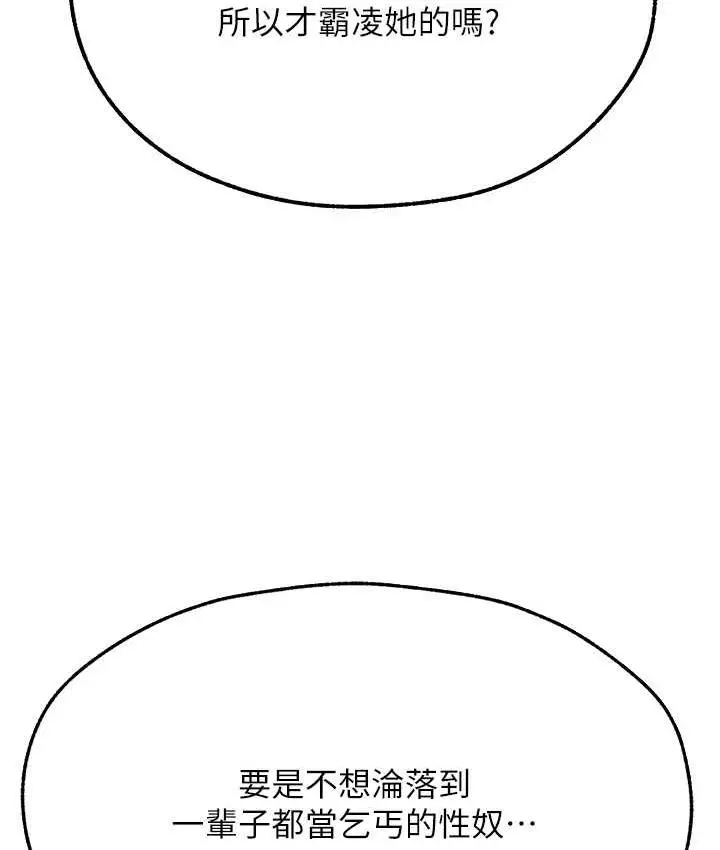 漫画《人妻猎人》第52话第13张图