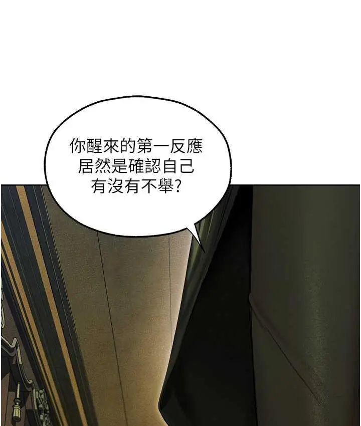漫画《人妻猎人》第52话第131张图