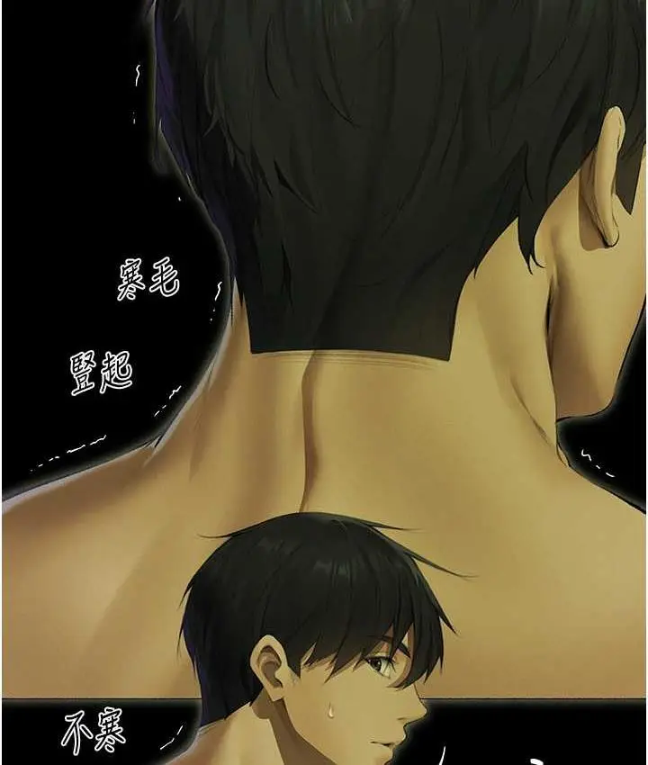 漫画《人妻猎人》第52话第134张图