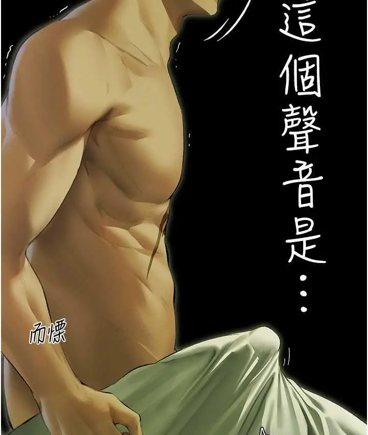 漫画《人妻猎人》第52话第135张图