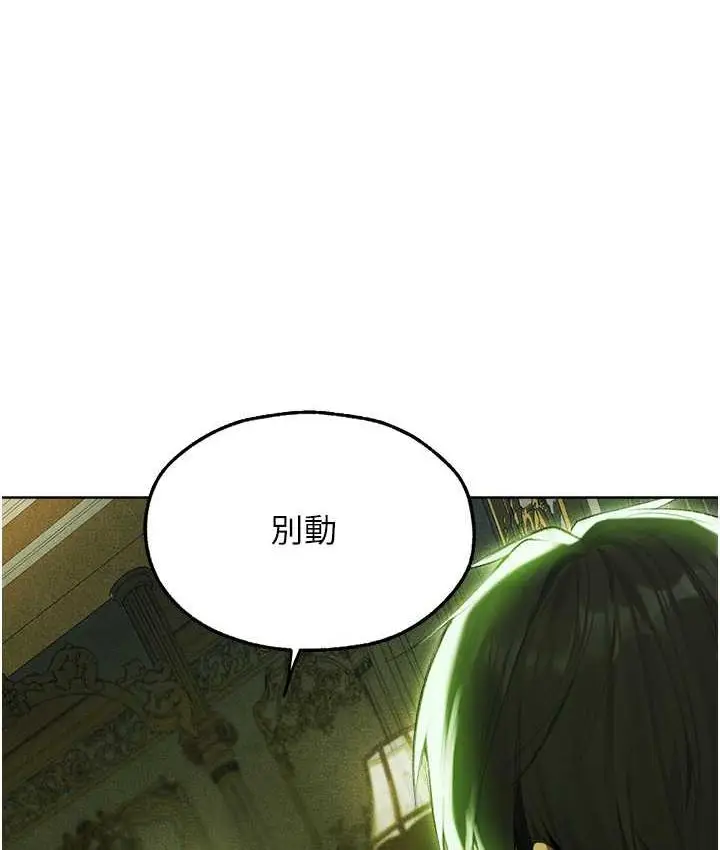漫画《人妻猎人》第52话第137张图