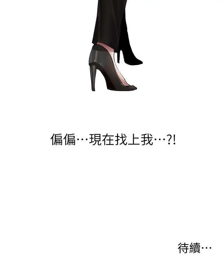 漫画《人妻猎人》第52话第142张图