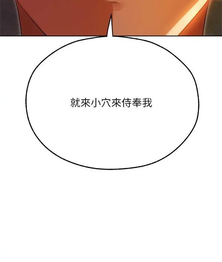 漫画《人妻猎人》第52话第15张图