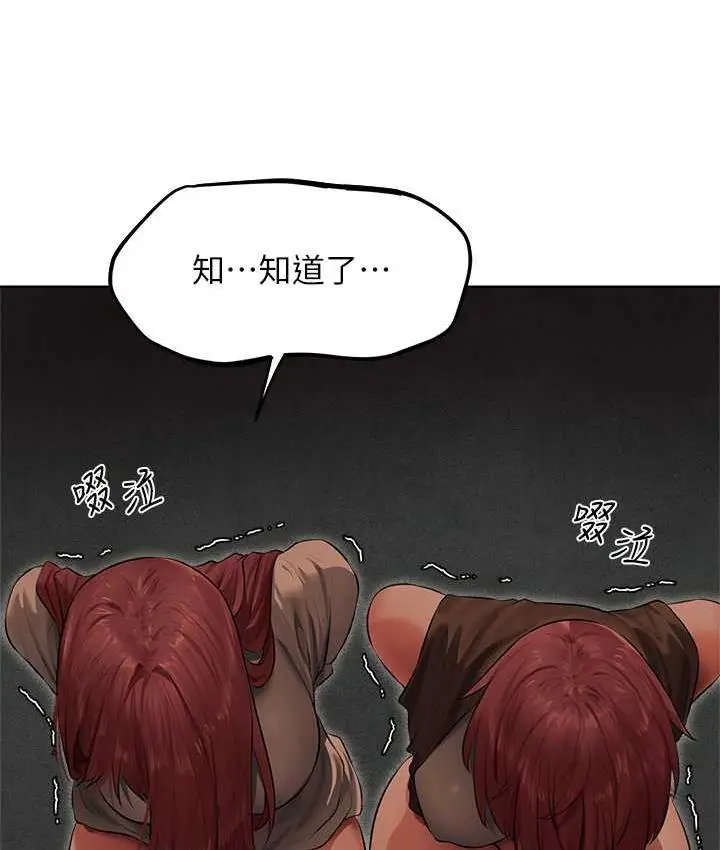 漫画《人妻猎人》第52话第16张图