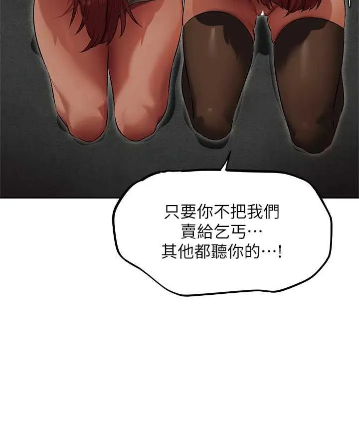 漫画《人妻猎人》第52话第17张图