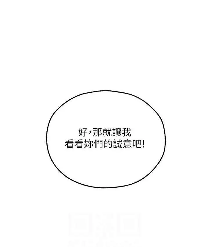 漫画《人妻猎人》第52话第18张图