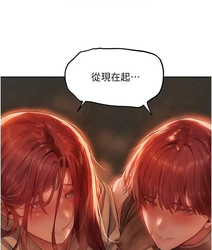 漫画《人妻猎人》第52话第19张图