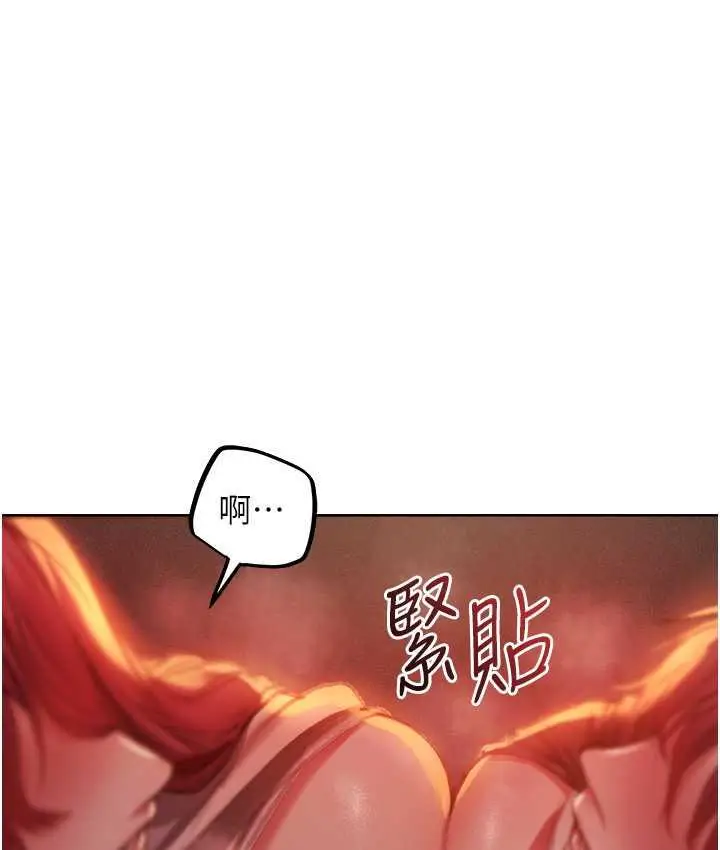 漫画《人妻猎人》第52话第23张图