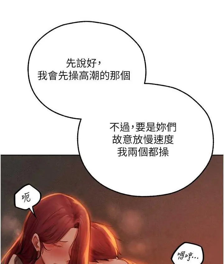 漫画《人妻猎人》第52话第25张图