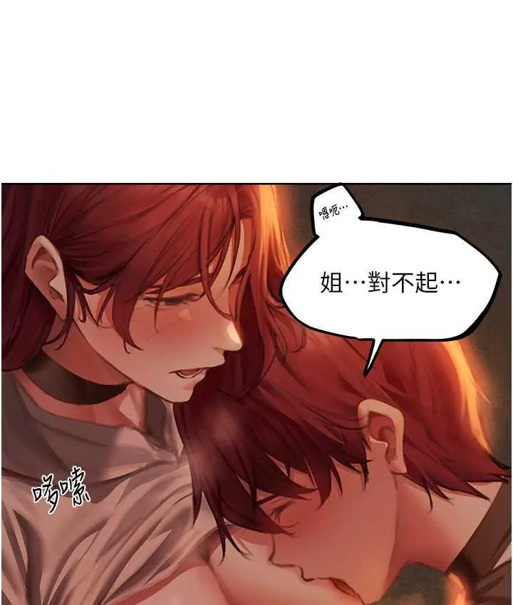 漫画《人妻猎人》第52话第27张图