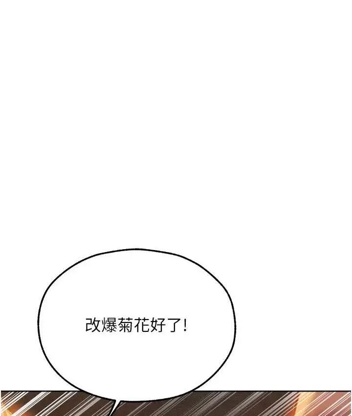 漫画《人妻猎人》第52话第34张图