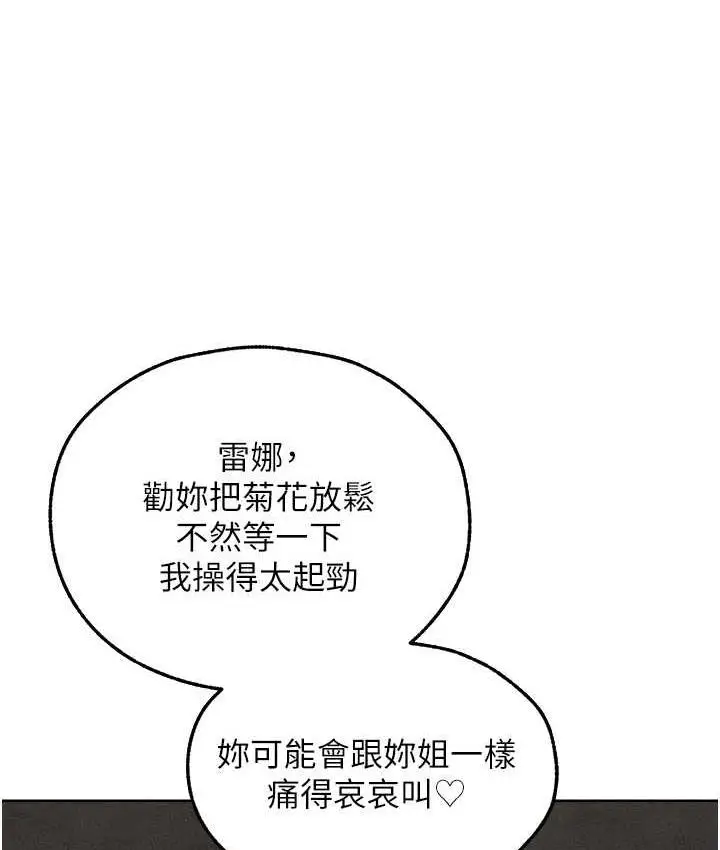 漫画《人妻猎人》第52话第37张图