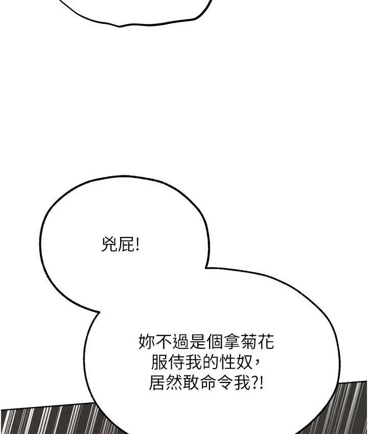 漫画《人妻猎人》第52话第39张图
