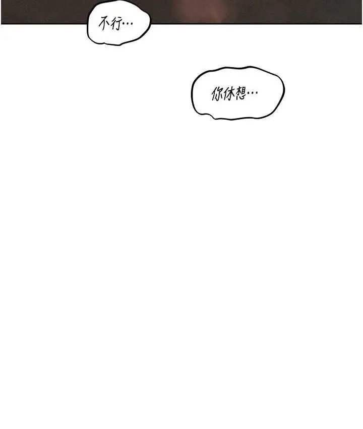 漫画《人妻猎人》第52话第4张图