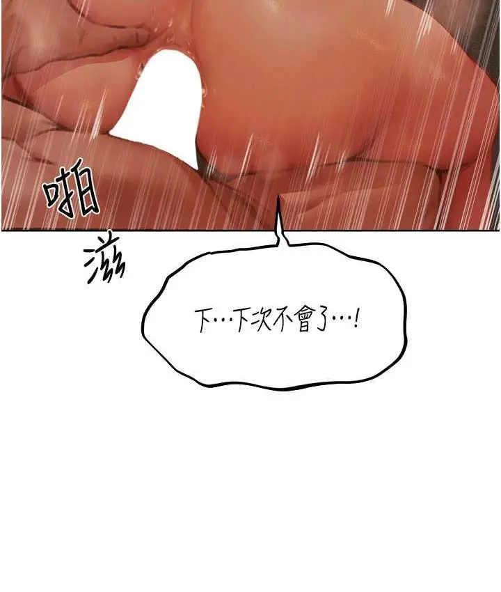 漫画《人妻猎人》第52话第41张图