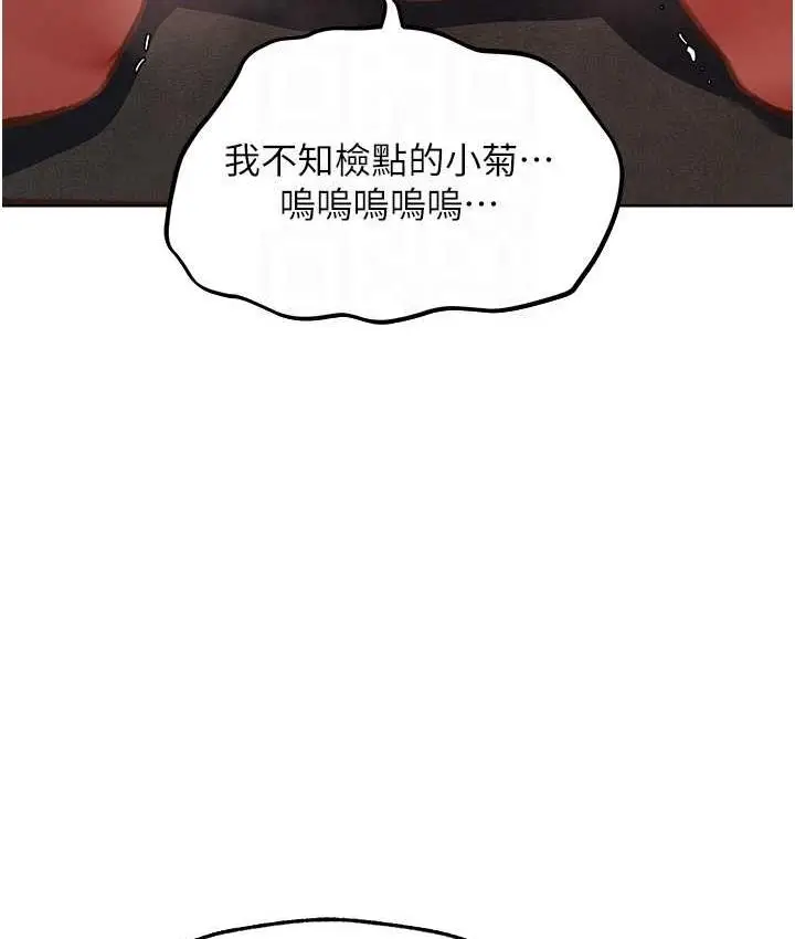 漫画《人妻猎人》第52话第46张图