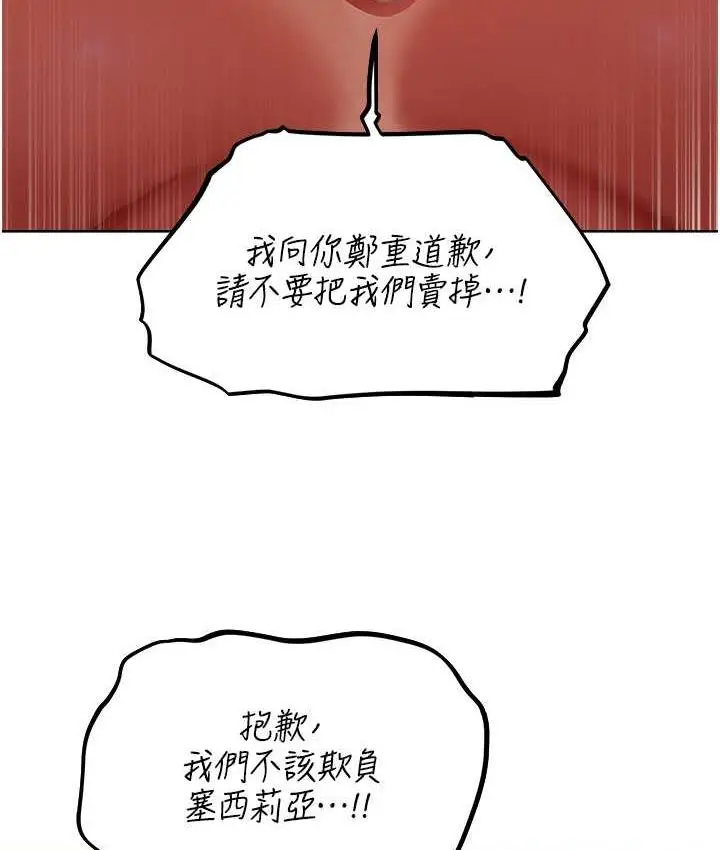 漫画《人妻猎人》第52话第54张图