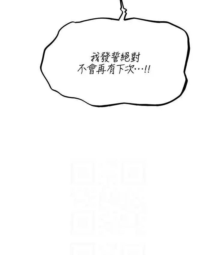 漫画《人妻猎人》第52话第56张图