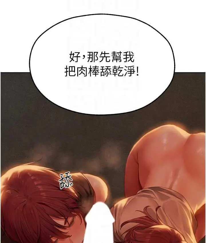 漫画《人妻猎人》第52话第57张图