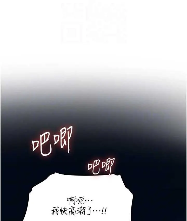 漫画《人妻猎人》第52话第59张图