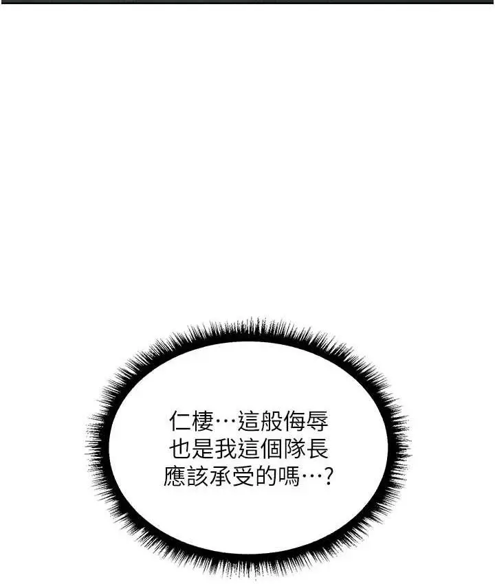 漫画《人妻猎人》第52话第6张图