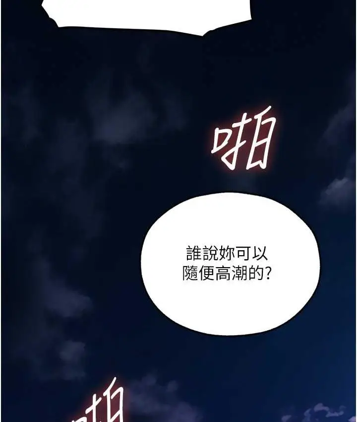 漫画《人妻猎人》第52话第60张图