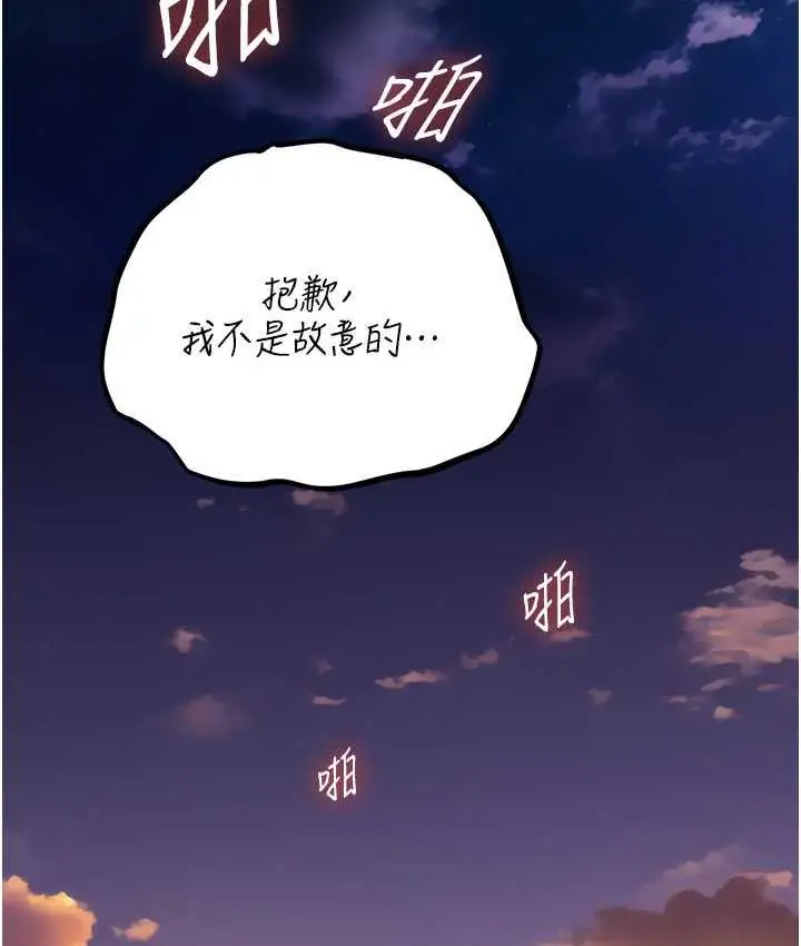漫画《人妻猎人》第52话第61张图