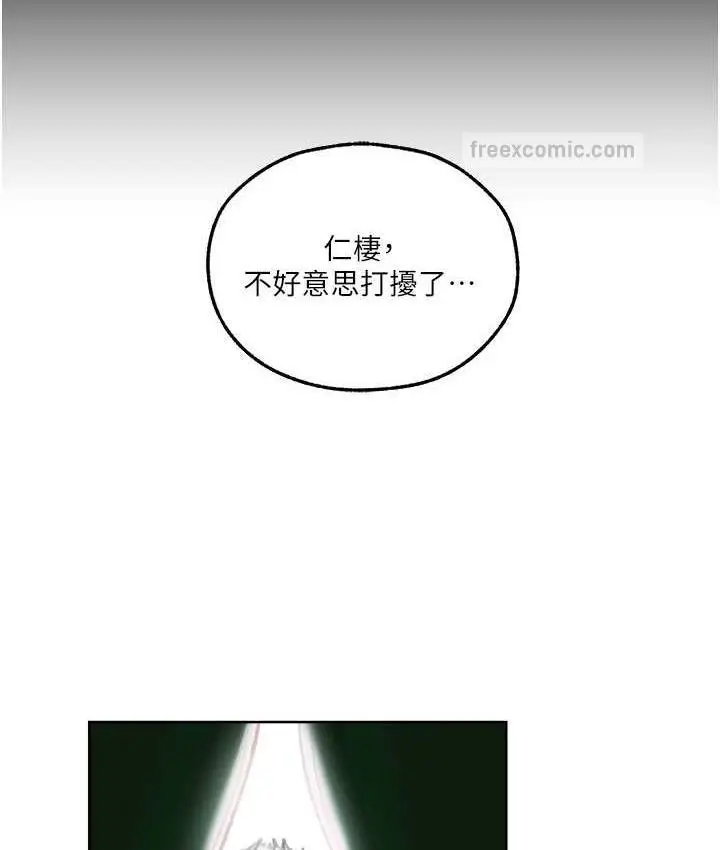 漫画《人妻猎人》第52话第63张图