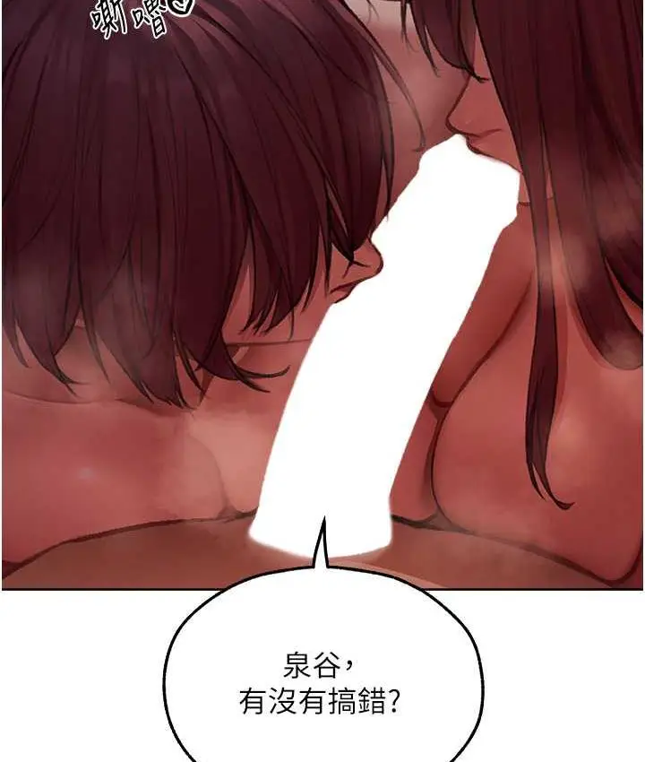 漫画《人妻猎人》第52话第66张图