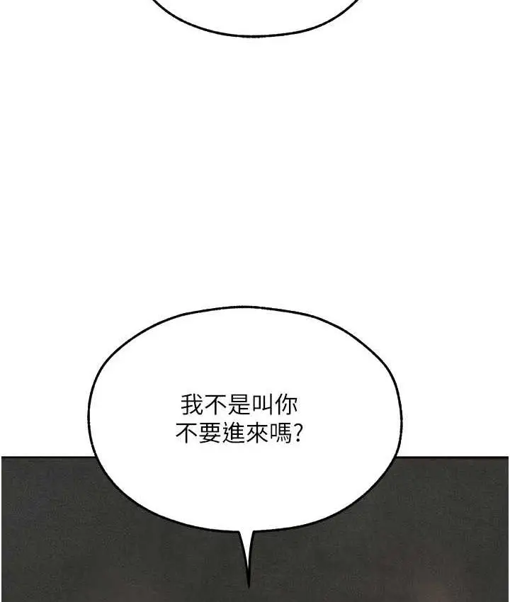 漫画《人妻猎人》第52话第67张图