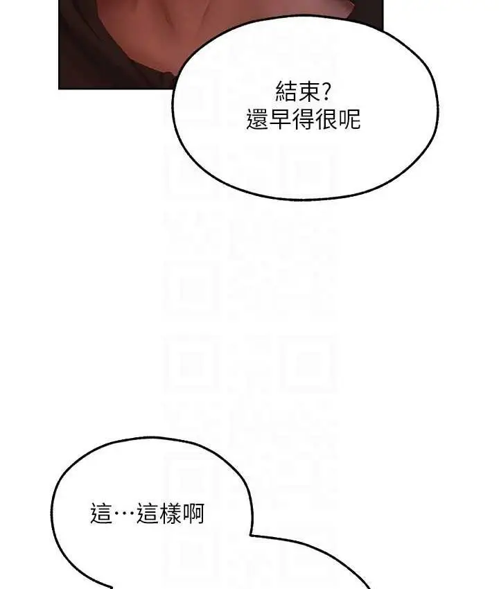 漫画《人妻猎人》第52话第71张图