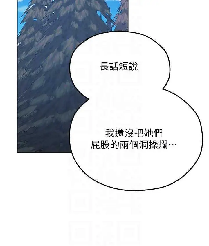 漫画《人妻猎人》第52话第73张图