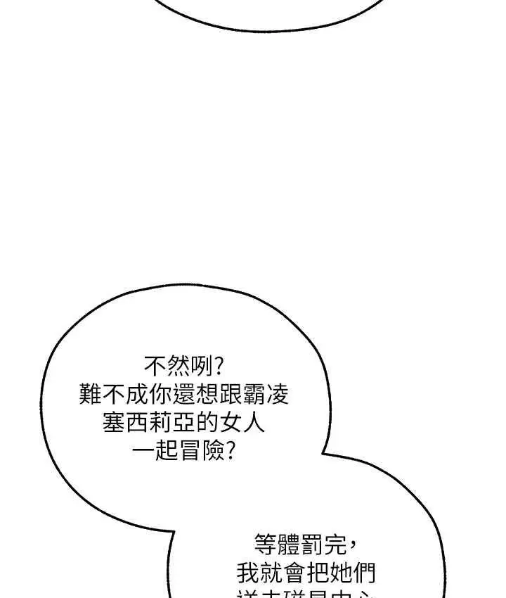 漫画《人妻猎人》第52话第76张图