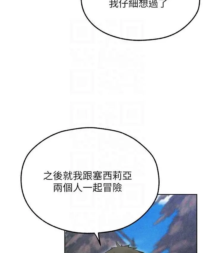 漫画《人妻猎人》第52话第78张图